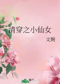 穿无限游戏