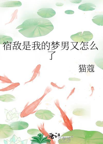 宿敌是什么意思网络用语