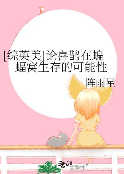 喜鹊在巢内完成什么行为