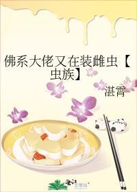 佛系大佬快穿