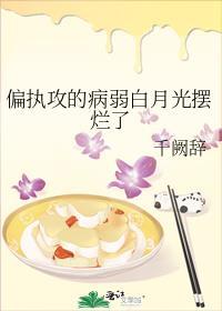 偏执病娇攻快穿