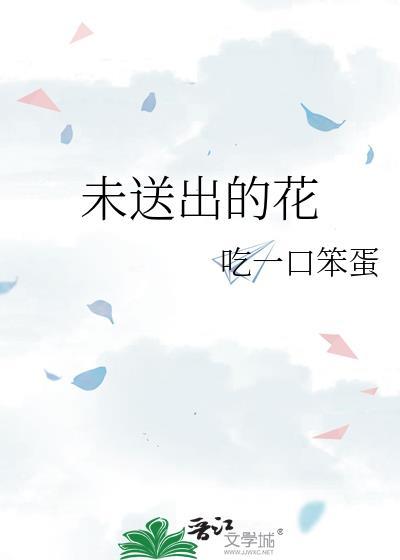 鲜花没有按时送能申请退吗