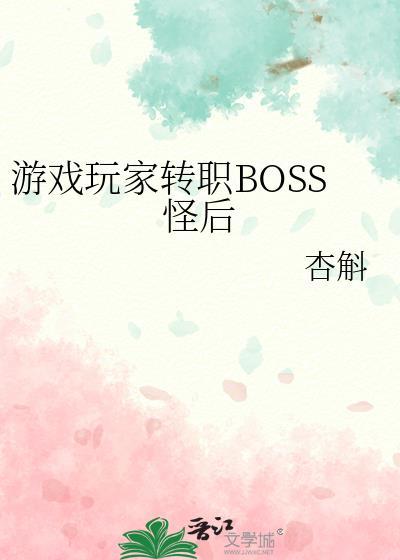 游戏中的转职是什么意思