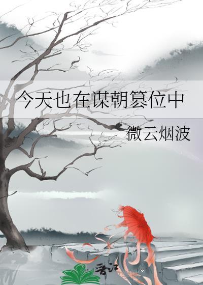 死对头总想独占我结局