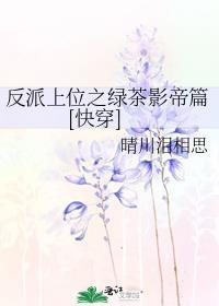 反派上位攻略离离鸭免费阅读