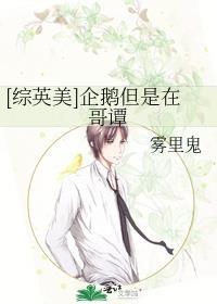 哥谭企鹅最后的下场