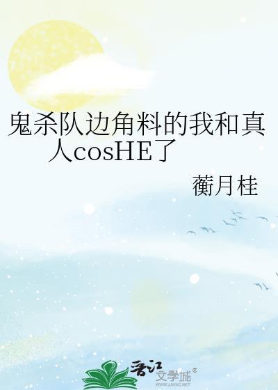 鬼杀队制服