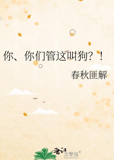 管你叫什么