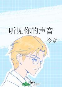 余生有你的原唱