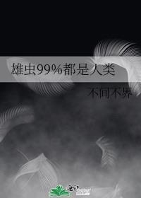 女beta给偏执绿茶A当老婆免费阅读