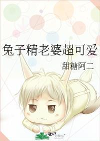 兔子精表情包