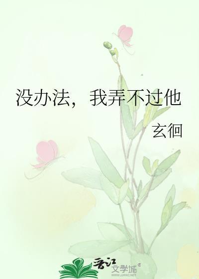 没办法了是什么意思