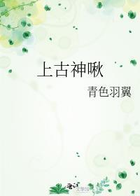 上古神兽犼图片