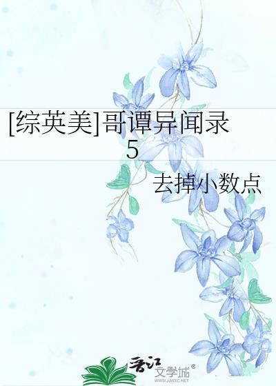 哥谭第5