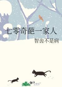 七零年代之奇葩