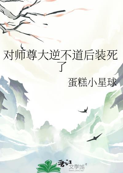 师尊师尊