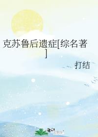 克苏鲁幕后