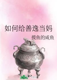 善逸哥哥