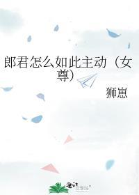 np郎君