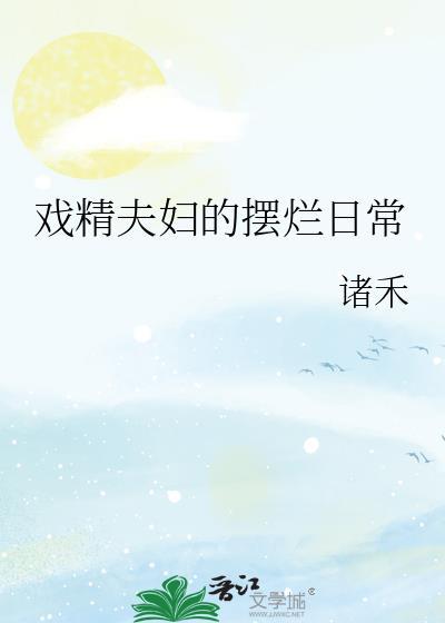 被前夫赶出家门21年结局