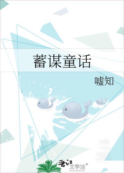穿为偏执主角的反派黑月光攻是谁