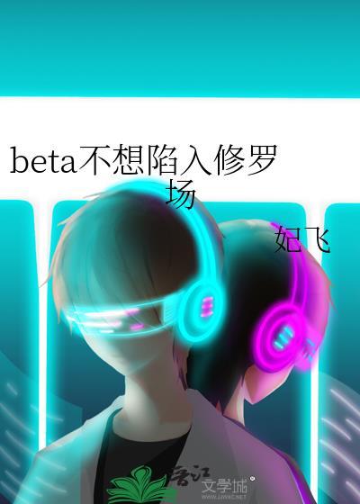但像素游戏笔趣阁