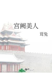宫阙门
