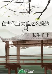 古代怎么当太监