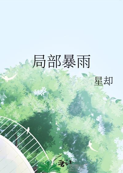 打工人深陷修罗场推文