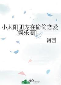掰弯竹马by
