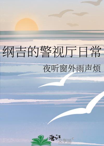 网恋对象是校草by橘子hw