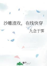 沙雕渣攻