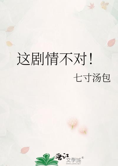 白切师兄过于直男