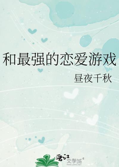 恋爱手游推荐