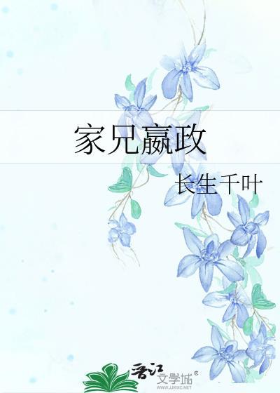 家兄嬴政谁敢杀我