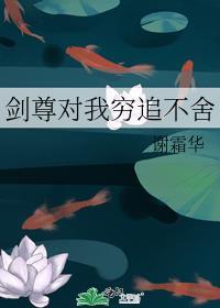 剑尊评价