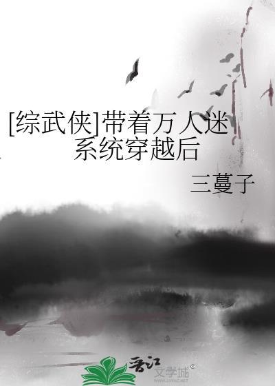 自带万人迷体质快穿