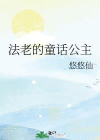 法老的gl
