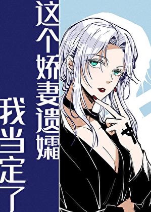 高岭之花失忆后(女尊)叙华百度
