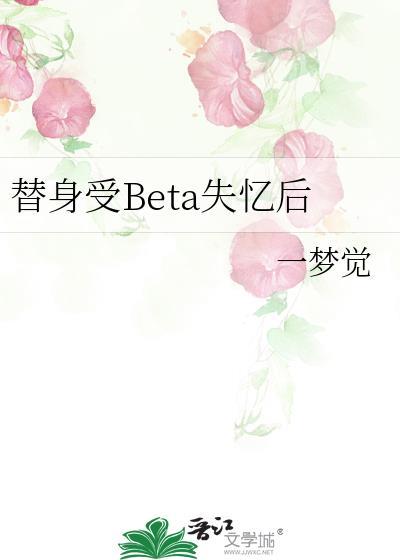 替身受撞坏脑子后笔趣阁