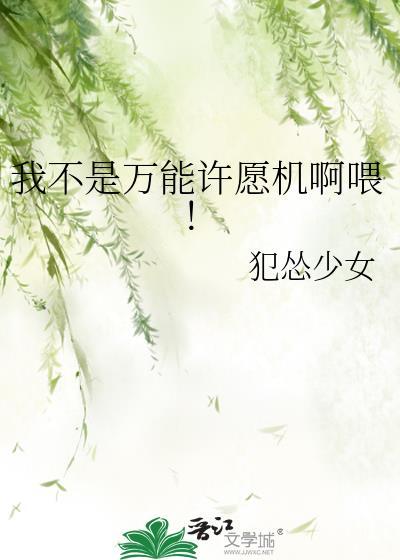 我不是万能的