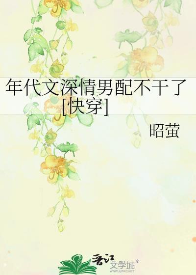 年代文男的