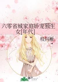 免费阅读六零年代好家庭