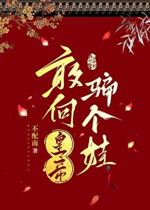 八零胡同小饭馆免费阅读