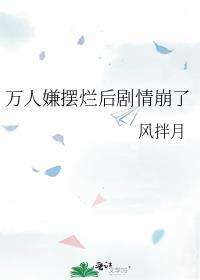 火焰的能力