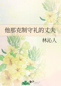 谁说我是明君by危火TXT