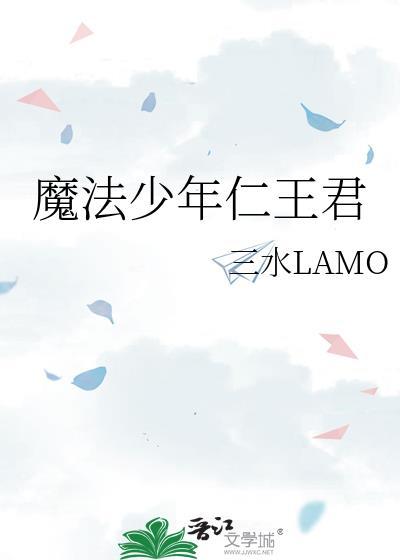奇喵君之魔法少年