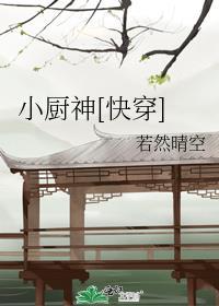 三国奉孝夫人是花姐