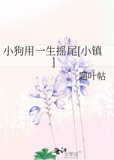 小狗一直摇尾巴是什么意思