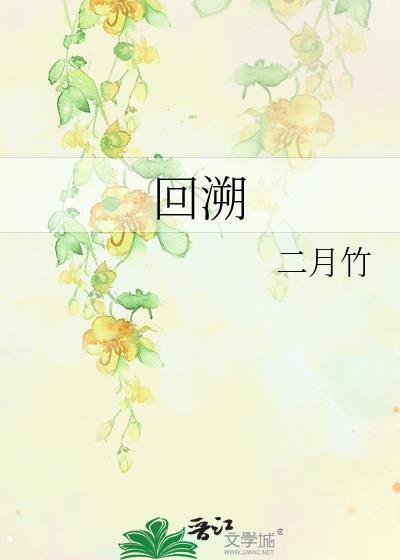 回溯支付生育津贴是什么意思